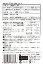 画像をギャラリービューアに読み込む, AIKUREL 5-ALA 50mg (60粒)