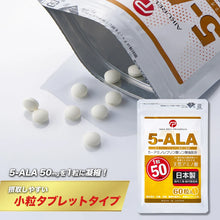 画像をギャラリービューアに読み込む, AIKUREL 5-ALA 50mg(60粒)+NMN 200mg(30粒)1袋ずつセット