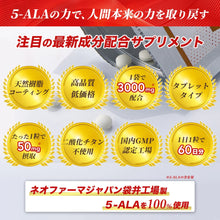 画像をギャラリービューアに読み込む, AIKUREL 5-ALA 50mg(60粒)+NMN 200mg(30粒)1袋ずつセット