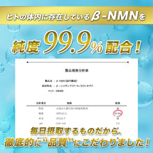 画像をギャラリービューアに読み込む, AIKUREL NMN 200mg (30粒)