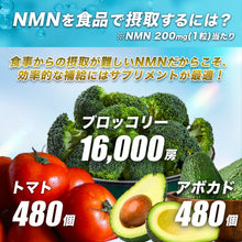 画像をギャラリービューアに読み込む, AIKUREL NMN 200mg (30粒)