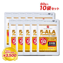 画像をギャラリービューアに読み込む, AIKUREL 5-ALA 50mg (60粒)【10袋セット】