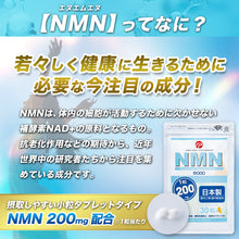画像をギャラリービューアに読み込む, AIKUREL NMN 200mg (30粒)10袋セット