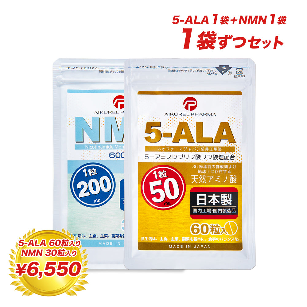 AIKUREL 5-ALA 50mg（60粒）+NMN 200mg（30粒）1袋ずつセット – アイ
