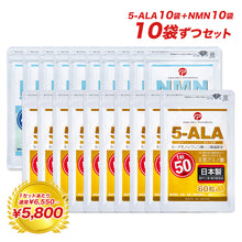 画像をギャラリービューアに読み込む, AIKUREL 5-ALA 50mg(60粒)+NMN 200mg(30粒)10袋ずつセット