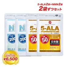画像をギャラリービューアに読み込む, AIKUREL 5-ALA 50mg(60粒)+NMN 200mg(30粒)2袋ずつセット