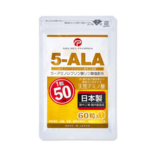 画像をギャラリービューアに読み込む, AIKUREL 5-ALA 50mg (60粒)【5袋セット】