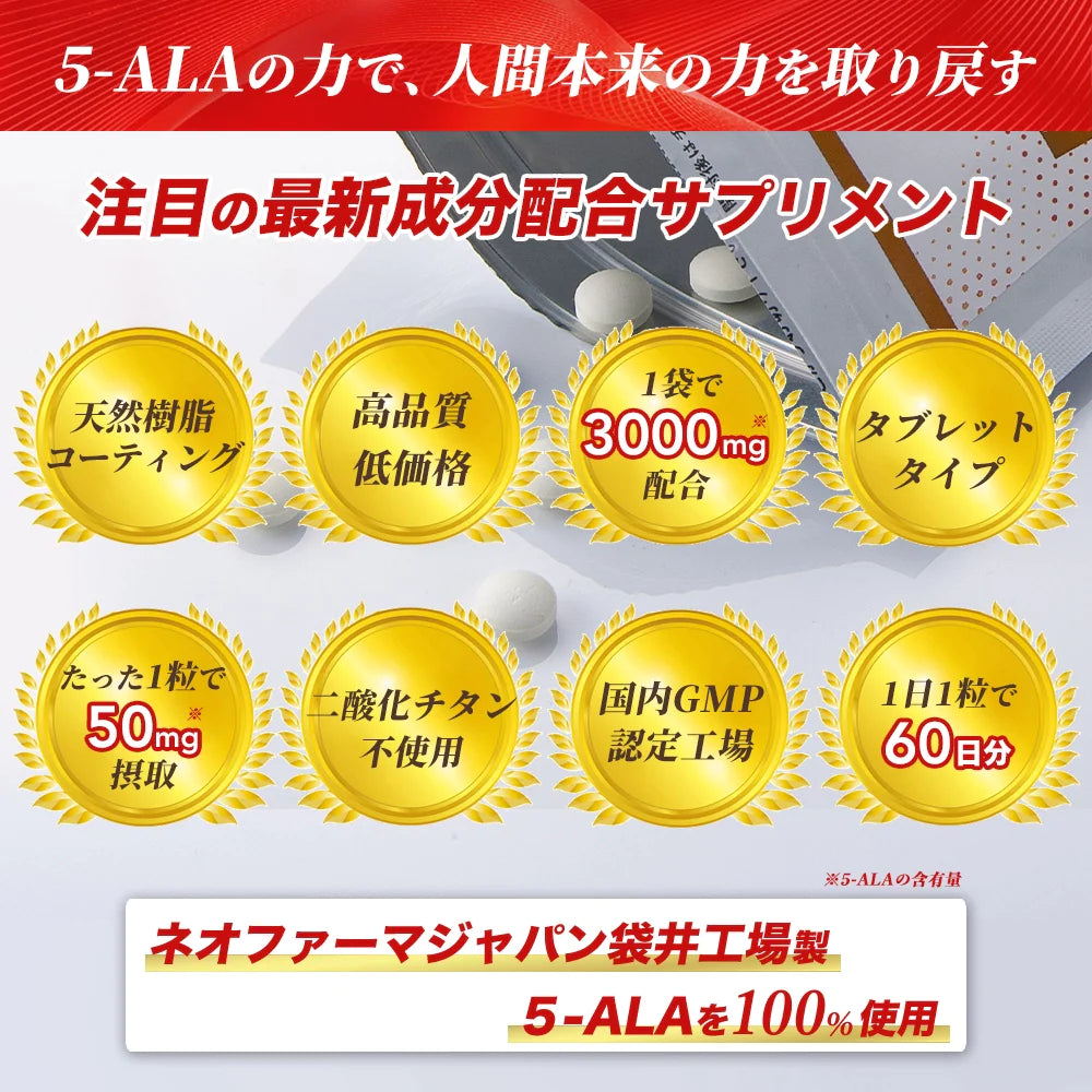 AIKUREL 5-ALA 50mg (60粒)【5袋セット】 – アイクレル AIKUREL 5-ALA 50mg (60粒)【5袋セット】 – アイクレル