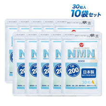 画像をギャラリービューアに読み込む, AIKUREL NMN 200mg （30粒）10袋セット

