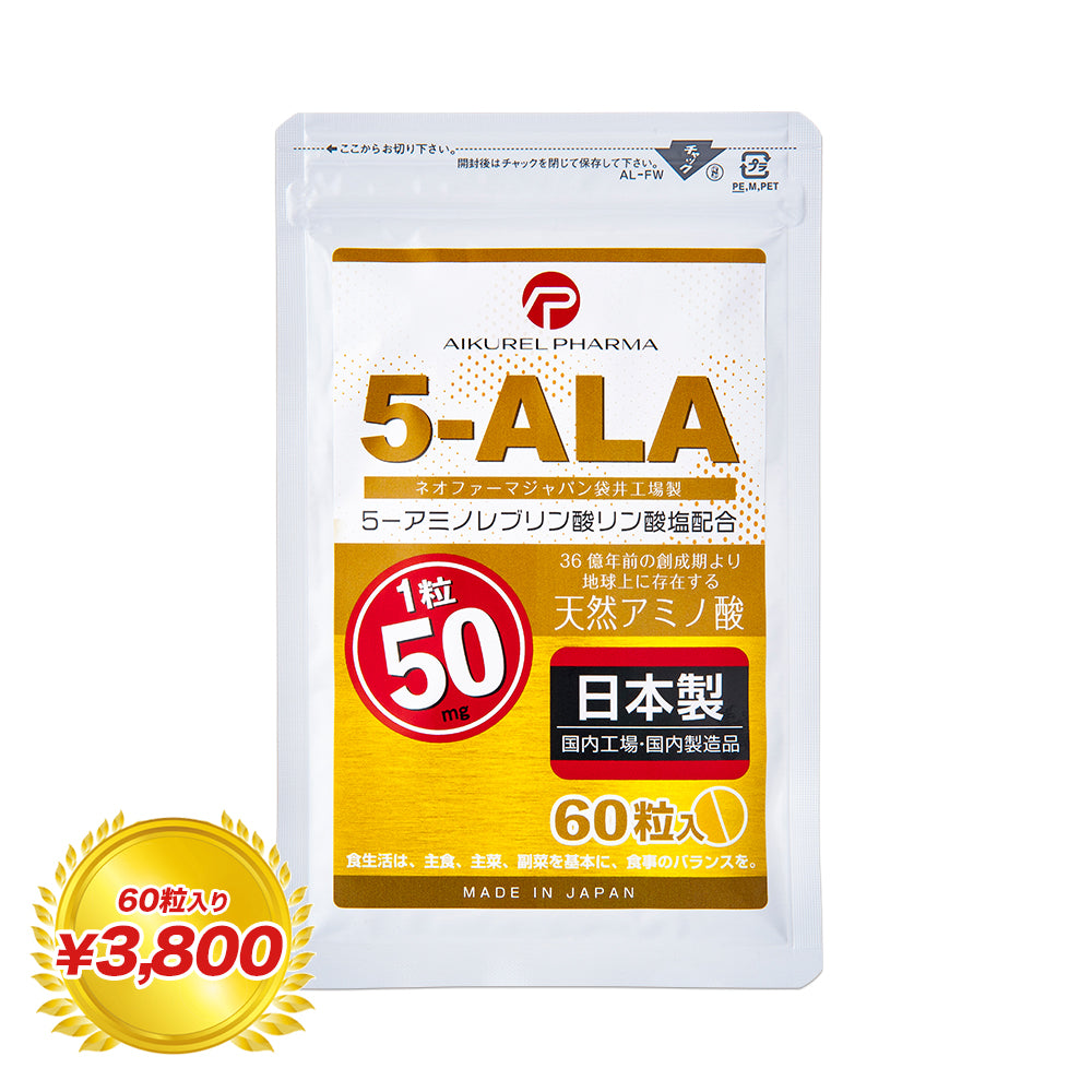 5-ALA 60粒入り×4袋 AIKUREL 5-ALA 50mg （60粒）｜ネオファーマジャパン製 – アイクレル