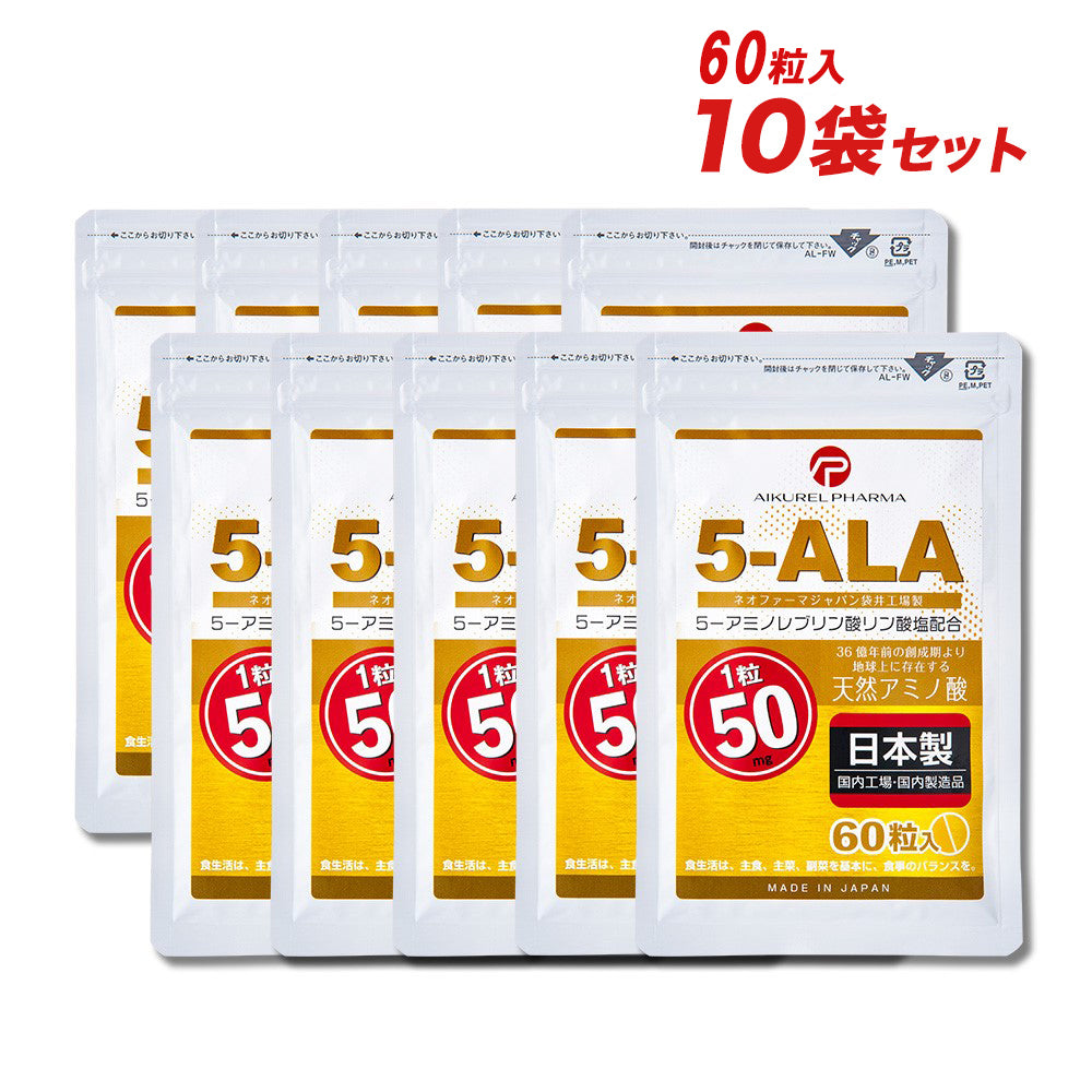 AIKUREL 5-ALA 50mg （60粒）【10袋セット】