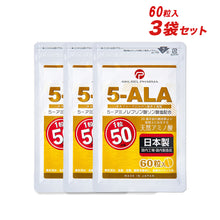 画像をギャラリービューアに読み込む, AIKUREL 5-ALA 50mg （60粒）【3袋セット】
