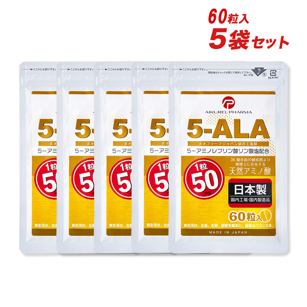 AIKUREL 5-ALA 50mg （60粒）【5袋セット】