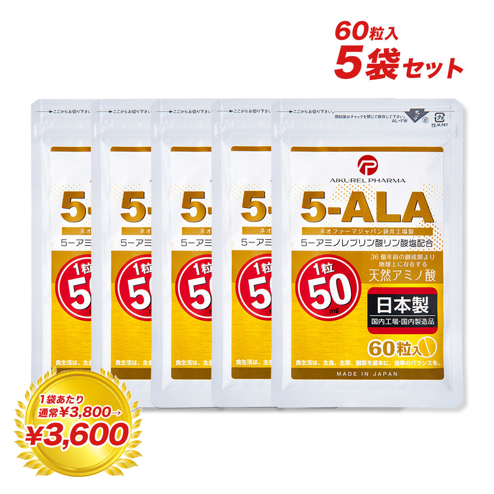 AIKUREL 5-ALA 50mg （60粒）【5袋セット】