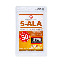 画像をギャラリービューアに読み込む, AIKUREL 5-ALA 50mg （30粒）【5袋セット】
