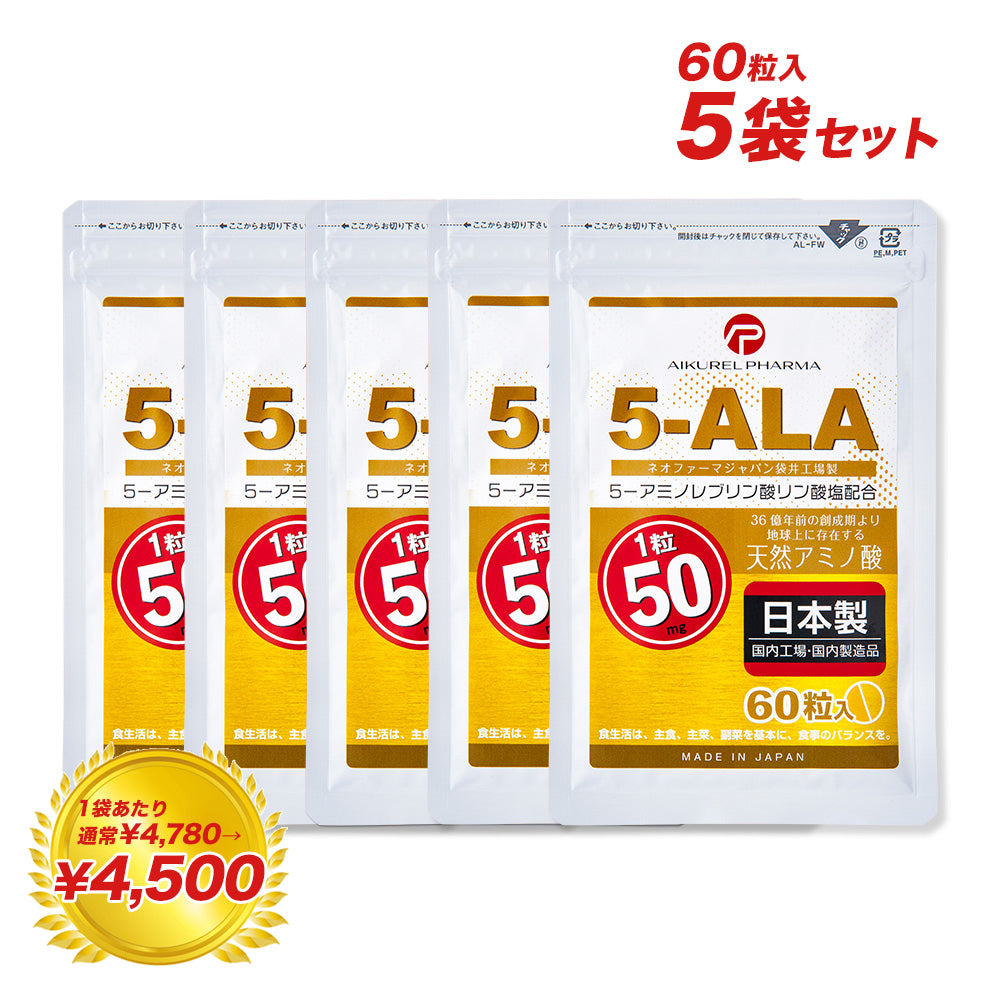 AIKUREL 5-ALA 50mg （60粒）【5袋セット】