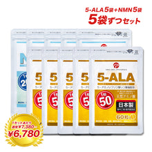 画像をギャラリービューアに読み込む, AIKUREL 5-ALA 50mg（60粒）+NMN 200mg（30粒）5袋ずつセット
