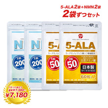 画像をギャラリービューアに読み込む, AIKUREL 5-ALA 50mg（60粒）+NMN 200mg（30粒）2袋ずつセット
