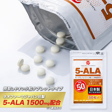 画像をギャラリービューアに読み込む, AIKUREL 5-ALA 50mg （30粒）【5袋セット】
