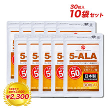 画像をギャラリービューアに読み込む, AIKUREL 5-ALA 50mg （30粒）【10袋セット】
