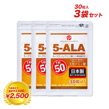 画像をギャラリービューアに読み込む, AIKUREL 5-ALA 50mg （30粒）【3袋セット】
