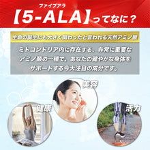 画像をギャラリービューアに読み込む, AIKUREL 5-ALA 50mg（60粒）+NMN 200mg（30粒）5袋ずつセット
