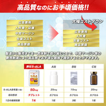 画像をギャラリービューアに読み込む, AIKUREL 5-ALA 50mg（60粒）+NMN 200mg（30粒）5袋ずつセット
